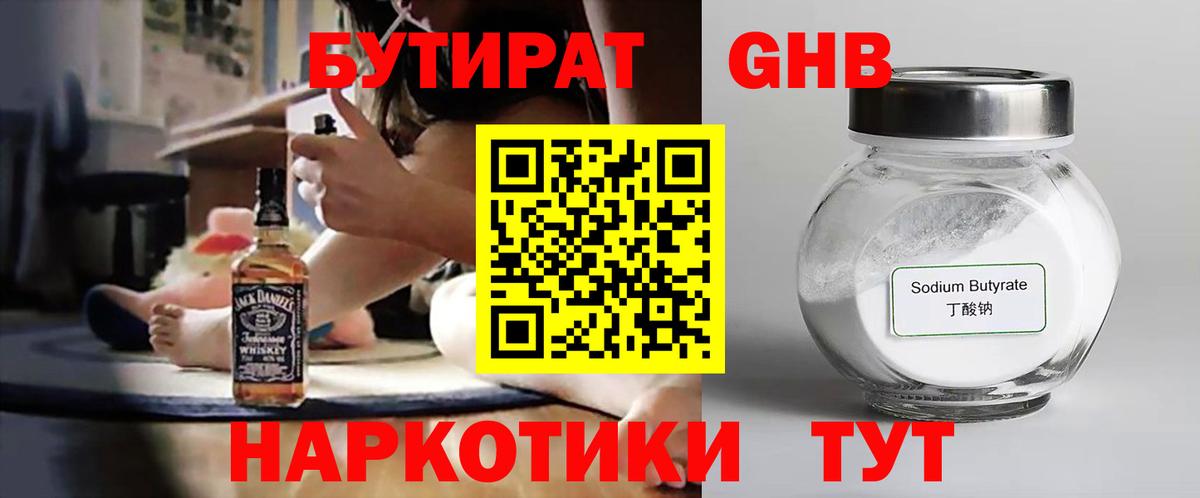 Бутират BDO 33% Прохладный