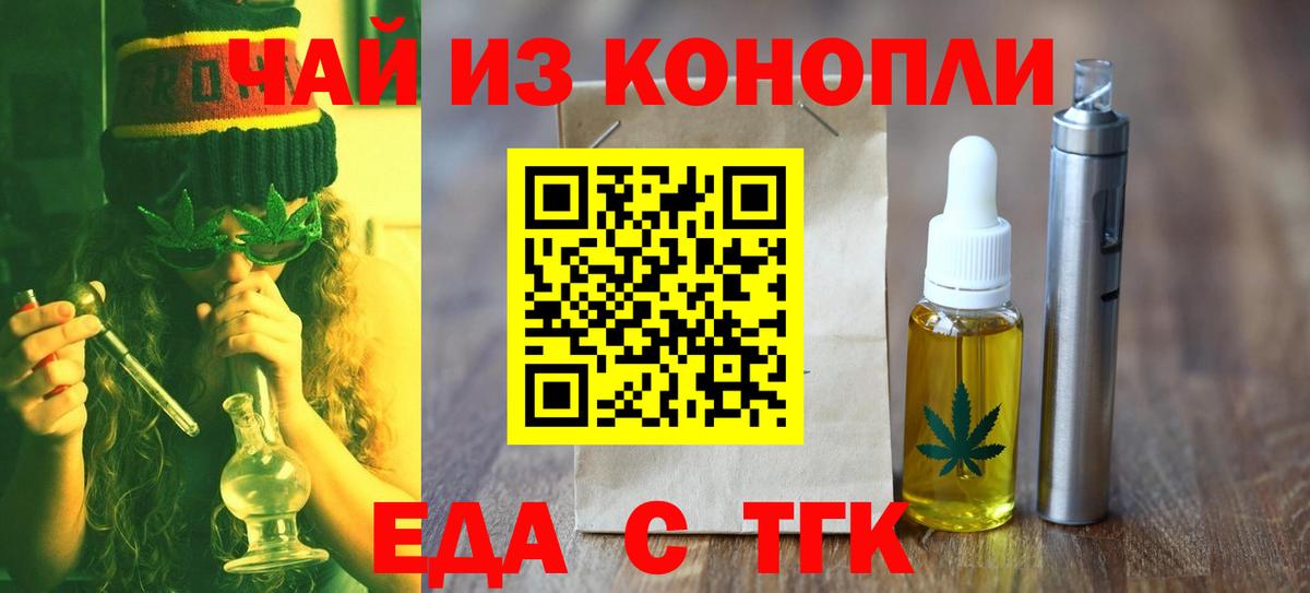 Печенье с ТГК конопля Прохладный