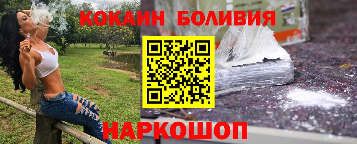 Кокаин  КОКАИН 99%  Вход с VPN  Прохладный 