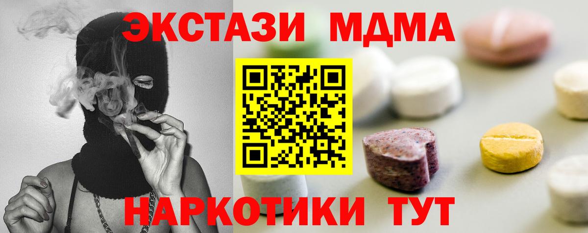 Прохладный  Ecstasy  Вход с VPN  Экстази 280мг  Экстази 280мг 