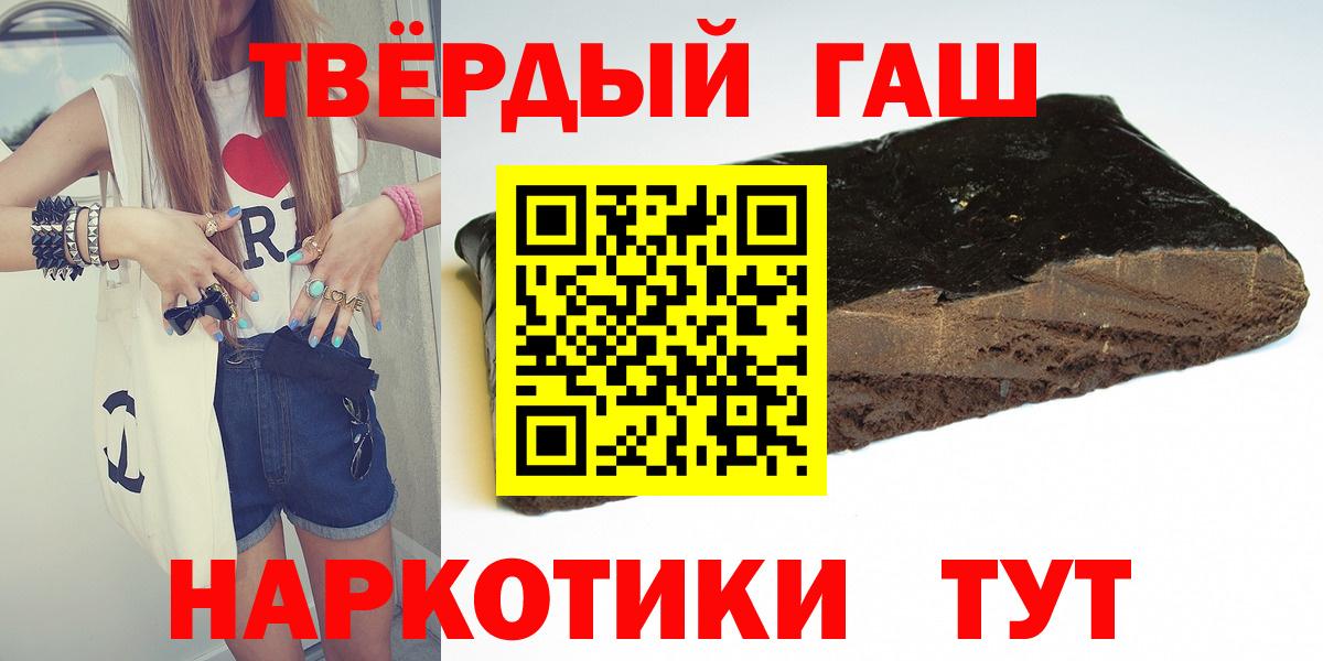 ГАШИШ  купить  сайты  Вход с VPN  Гашиш хэш  Прохладный  Гашиш Cannabis 