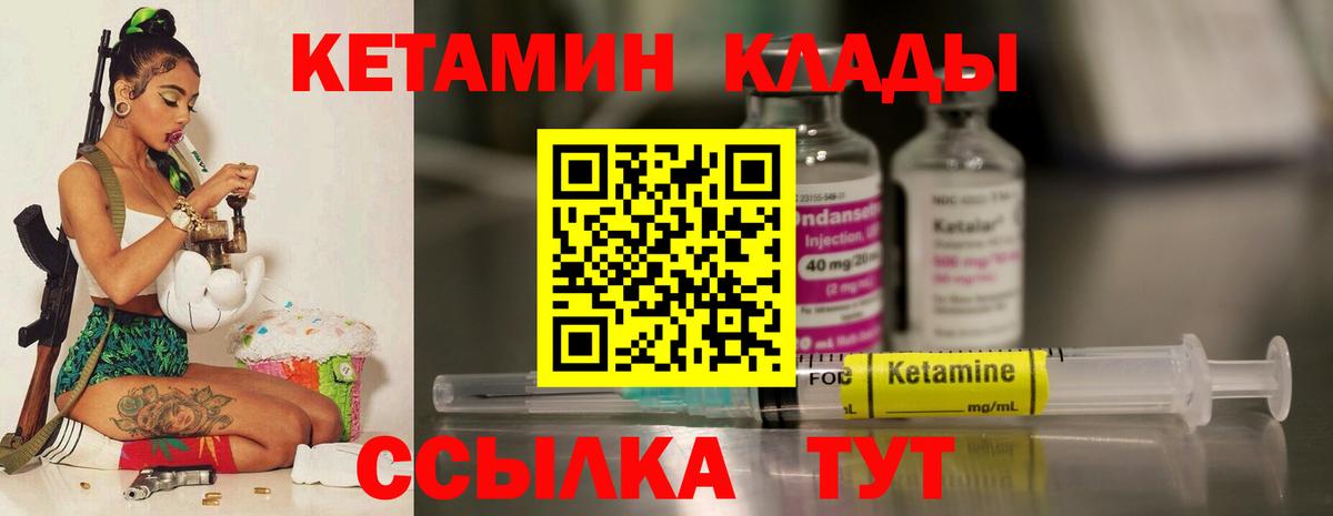 КЕТАМИН ketamine Прохладный