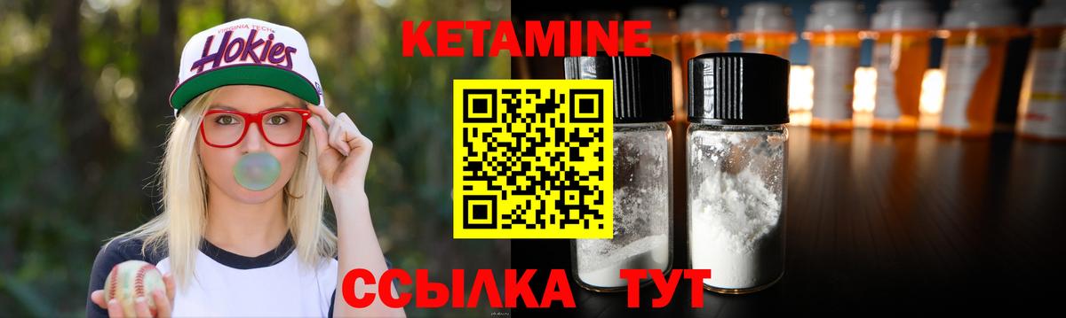 Прохладный  КЕТАМИН VHQ  Вход с VPN 