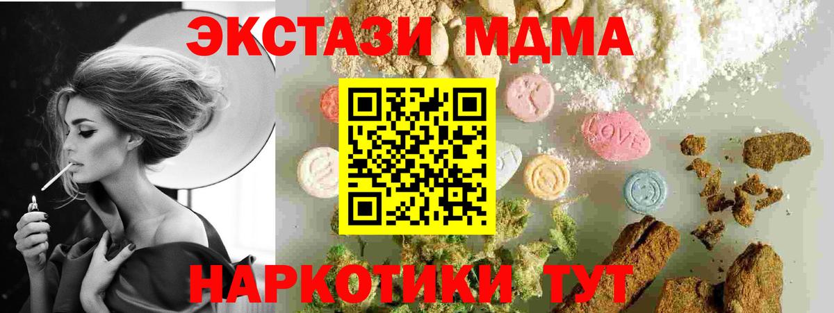 МДМА Molly  МДМА молли  МДМА  Вход с VPN  Прохладный 