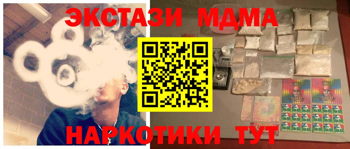 МДМА молли Прохладный