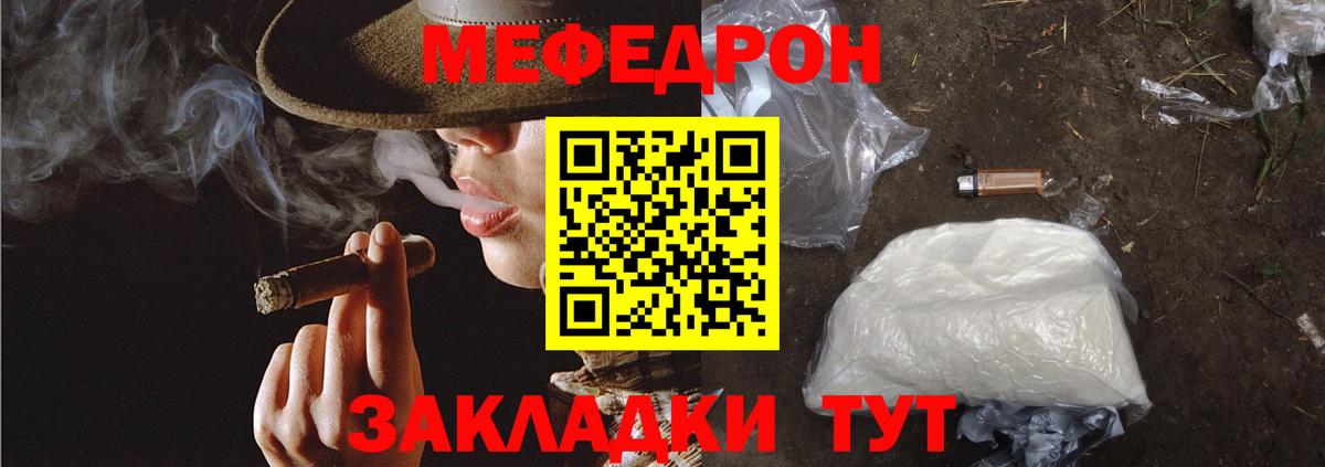 МЯУ-МЯУ мяу мяу  Вход с VPN  ссылка на мегу tor  даркнет сайт  МЕФ  МЯУ-МЯУ мяу мяу  МЕФ  Прохладный 