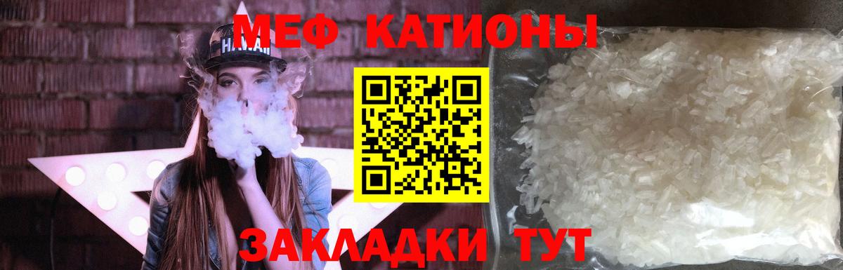Мефедрон  Прохладный