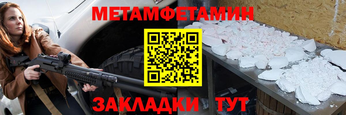 Первитин Methamphetamine Прохладный