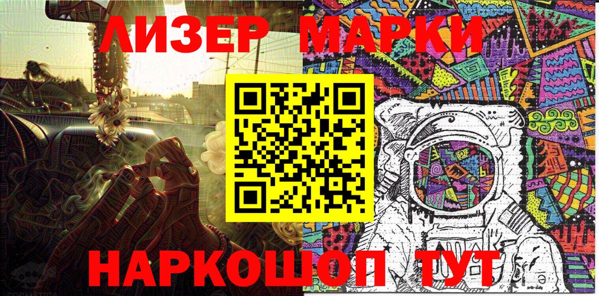 Марки 25I-NBOMe 1,8мг Прохладный