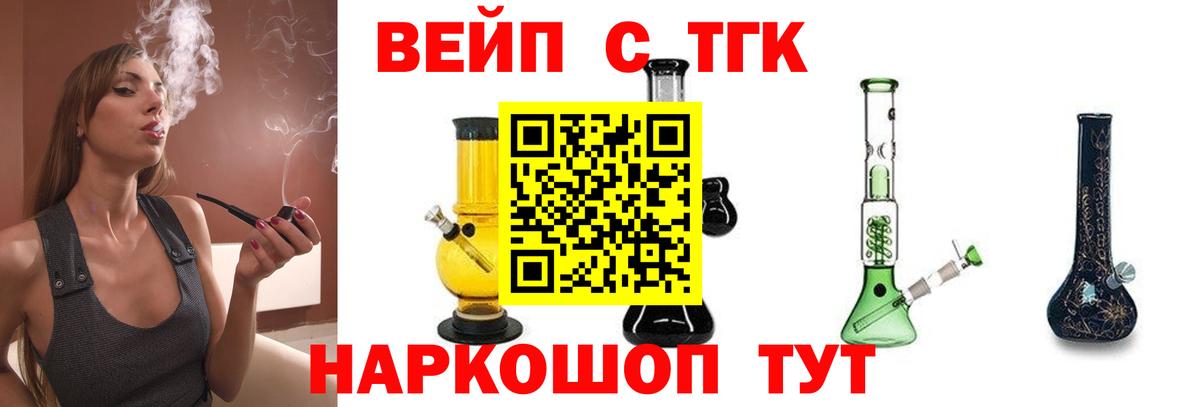 Дистиллят ТГК вейп с тгк  ТГК Wax  Вход с VPN  Прохладный 